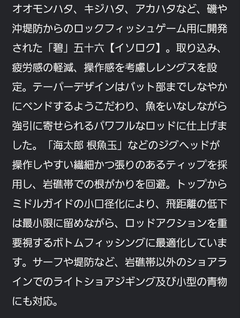 一誠　海太郎　碧　五十六　IUS-962M-RF