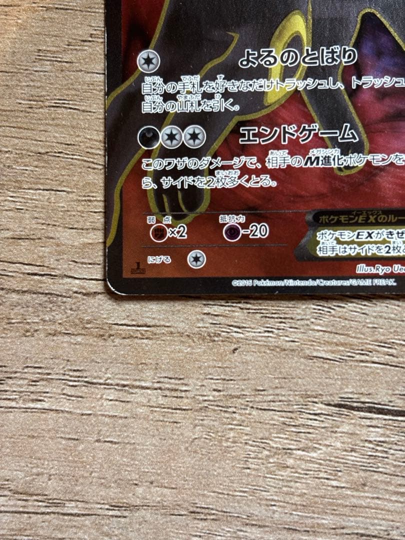 ブラッキーEX SR XY10 めざめる超王