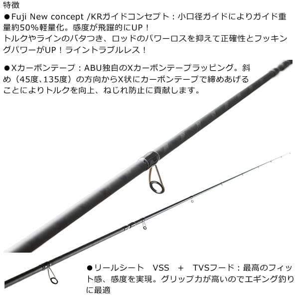 週末値下アブガルシア　ソルティースタイルエギングSTES-882ML-SJ-KR