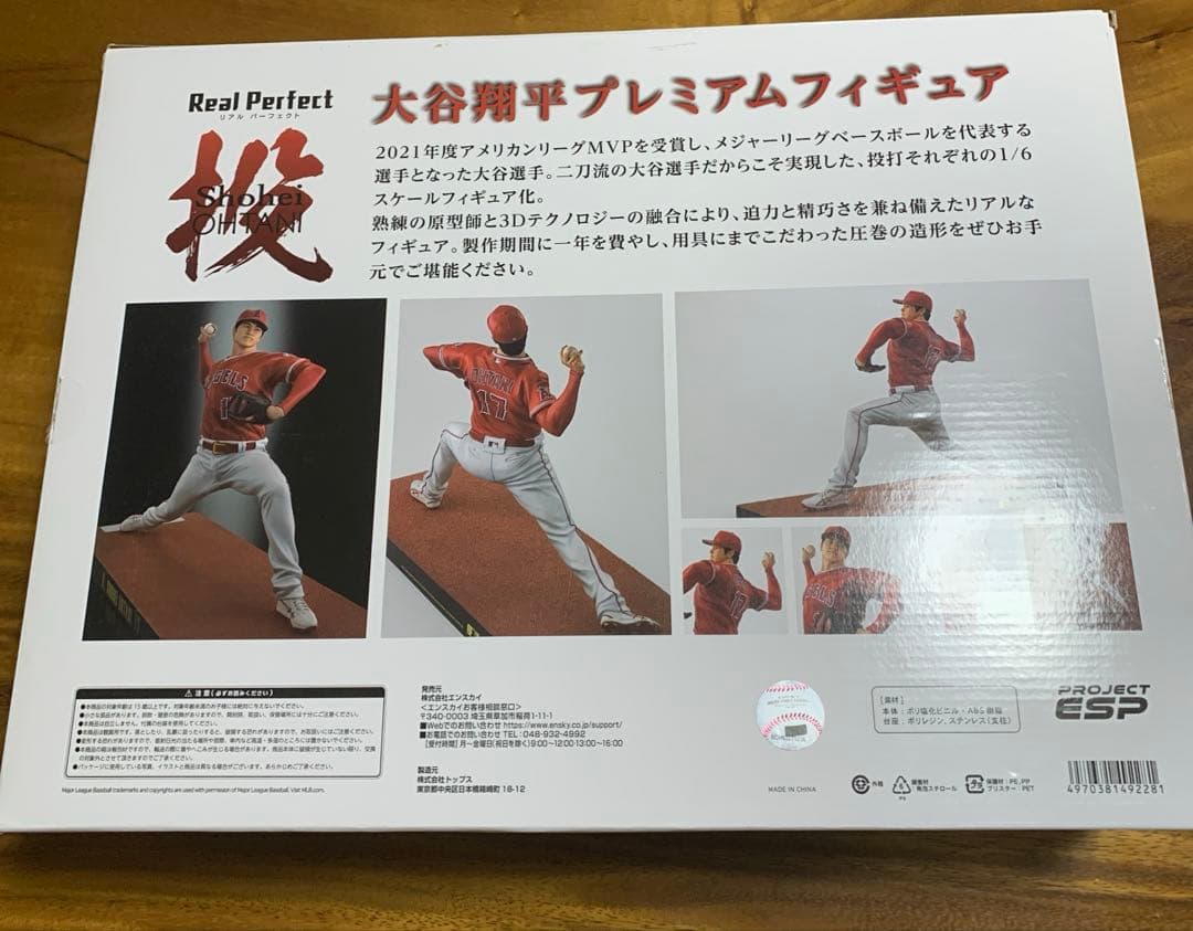 大谷翔平 AngelsプレミアムフィギュアRealPerfect 二刀流セット