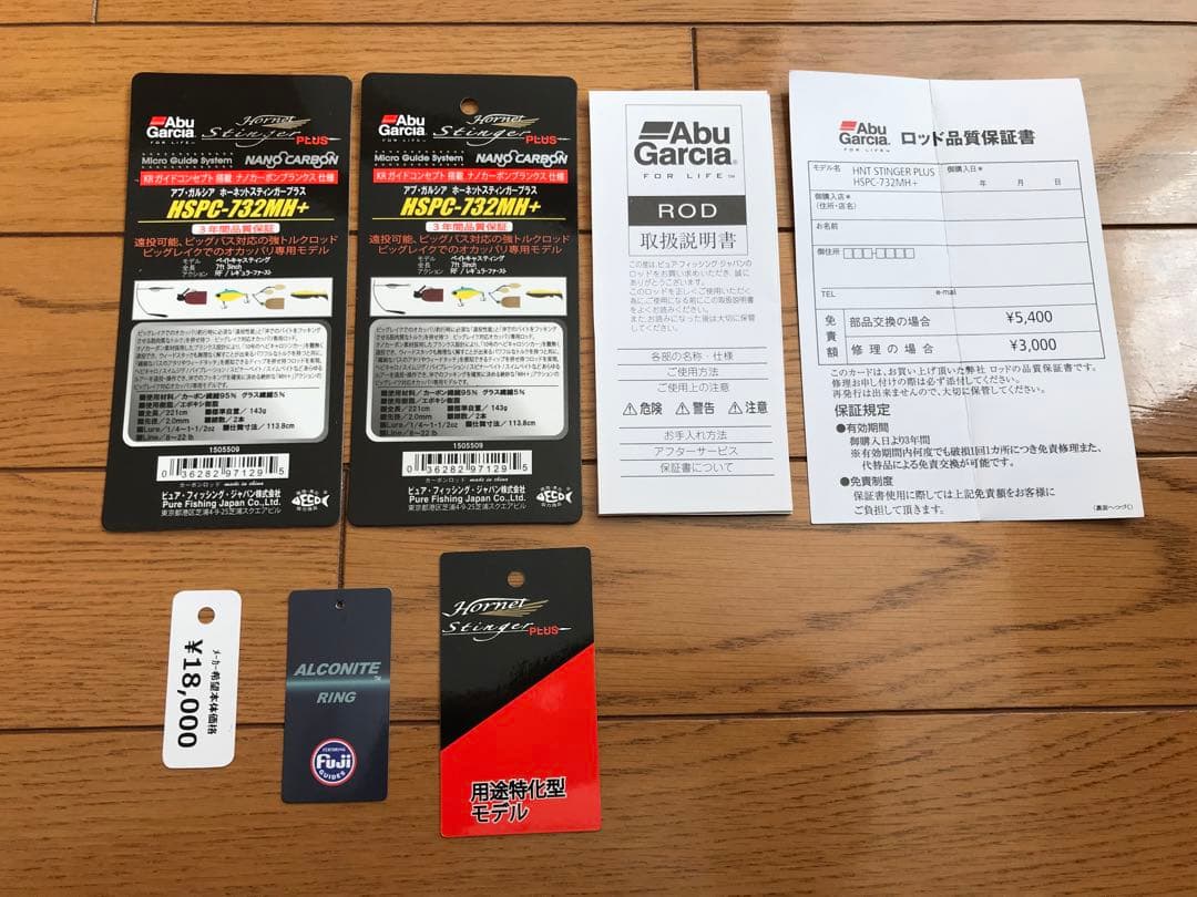 【レア】732MH＋　用途特化型　ホーネットスティンガープラス　アブガルシア
