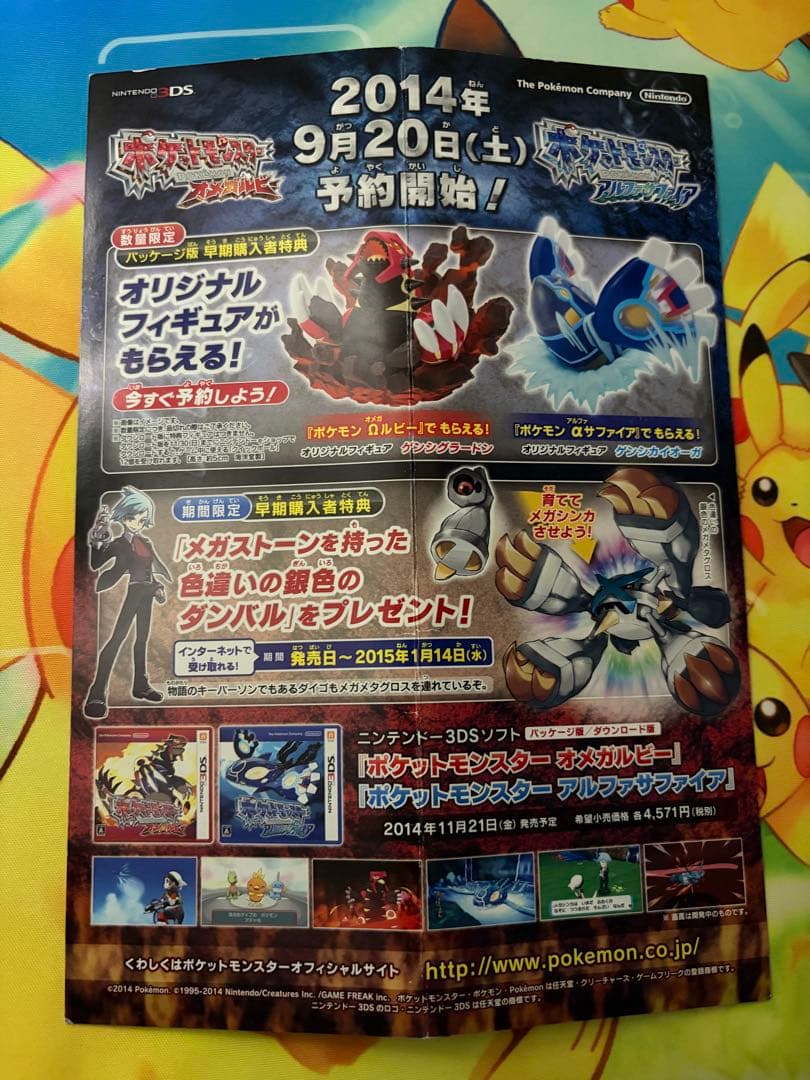 K*ー様 ポケモンカード　MゲンガーEX　079/XY-P　プロモ　【未開封】台
