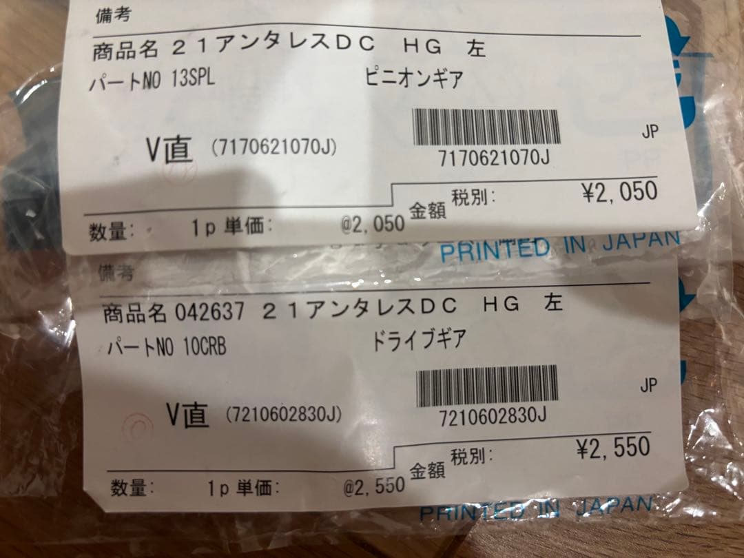 21アンタレスDC HG化　レフト