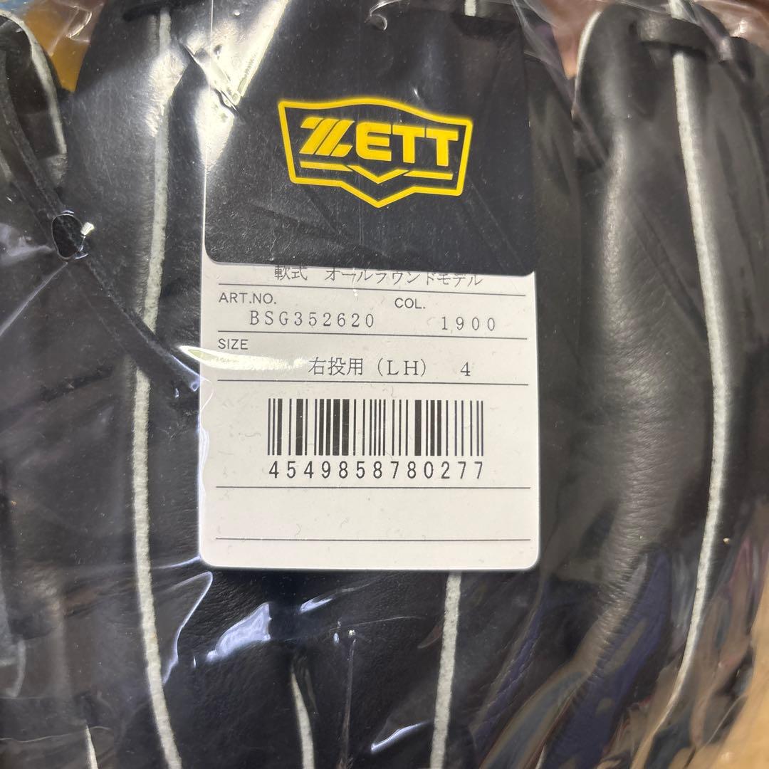 軟式グローブ　ZETT オールラウンドモデル
