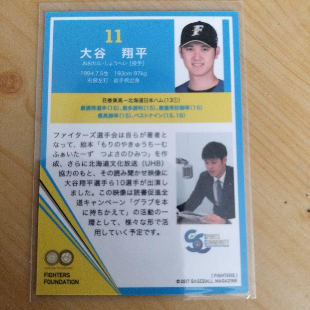 大谷翔平スカイブルー箔 サイン入り BRILLIANT150シリアル他