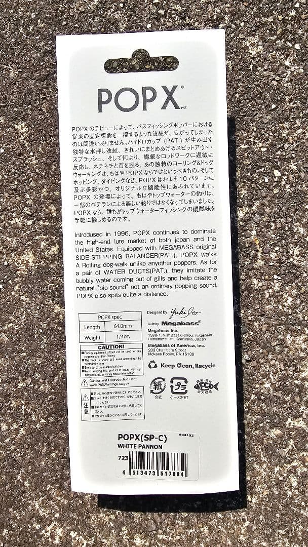 Megabass 2023福袋(卯)