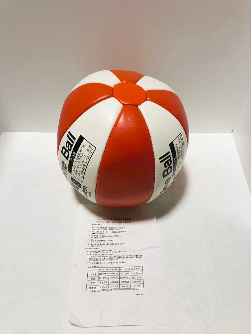 【未使用】molten メディシンボール 4KG PLD4000 モルテン
