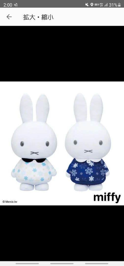 ミッフィーmiffy