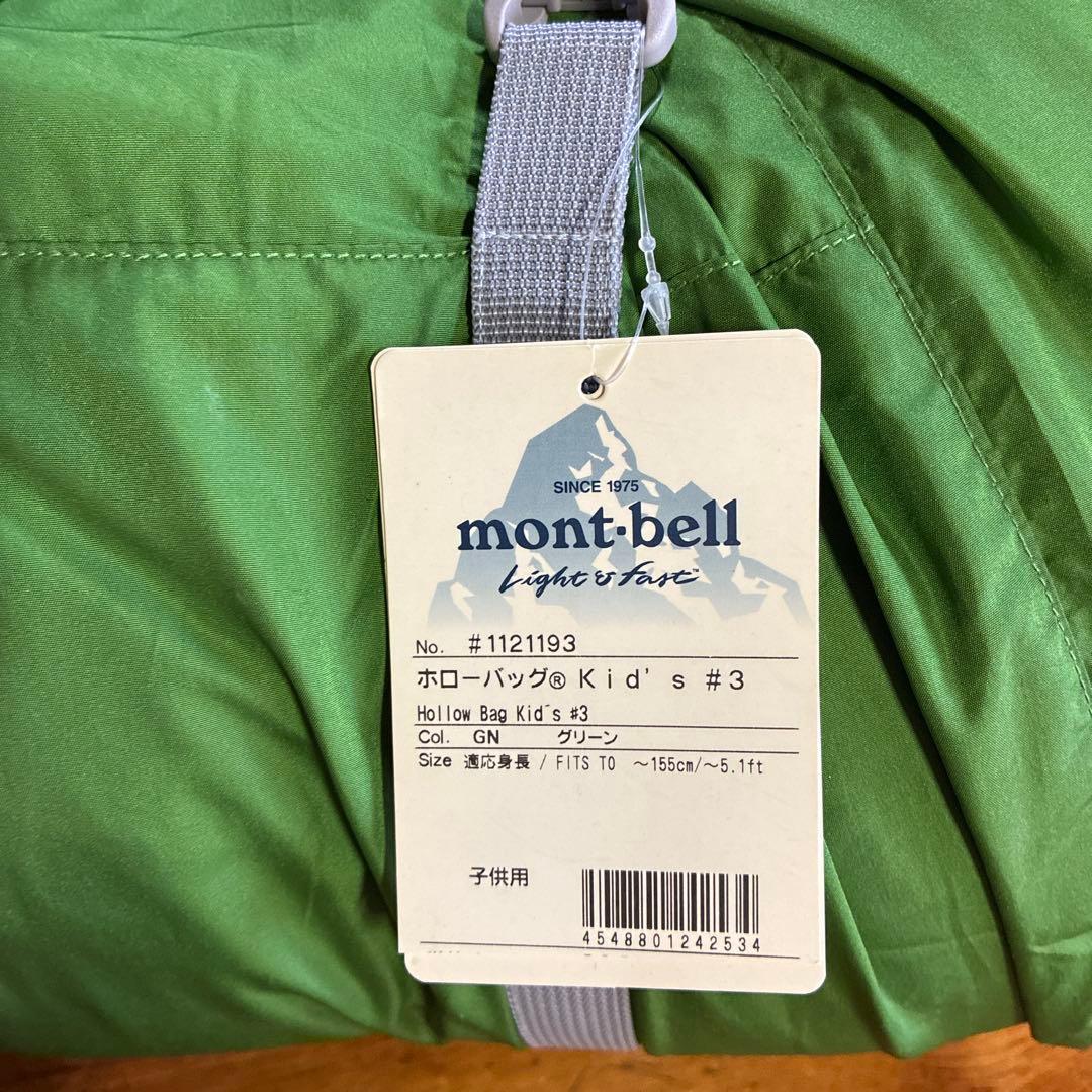 mont-bell Hollow Bag Kid's #3 未使用！