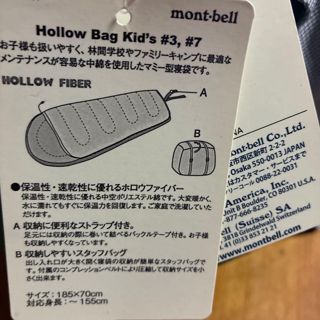mont-bell Hollow Bag Kid's #3 未使用！