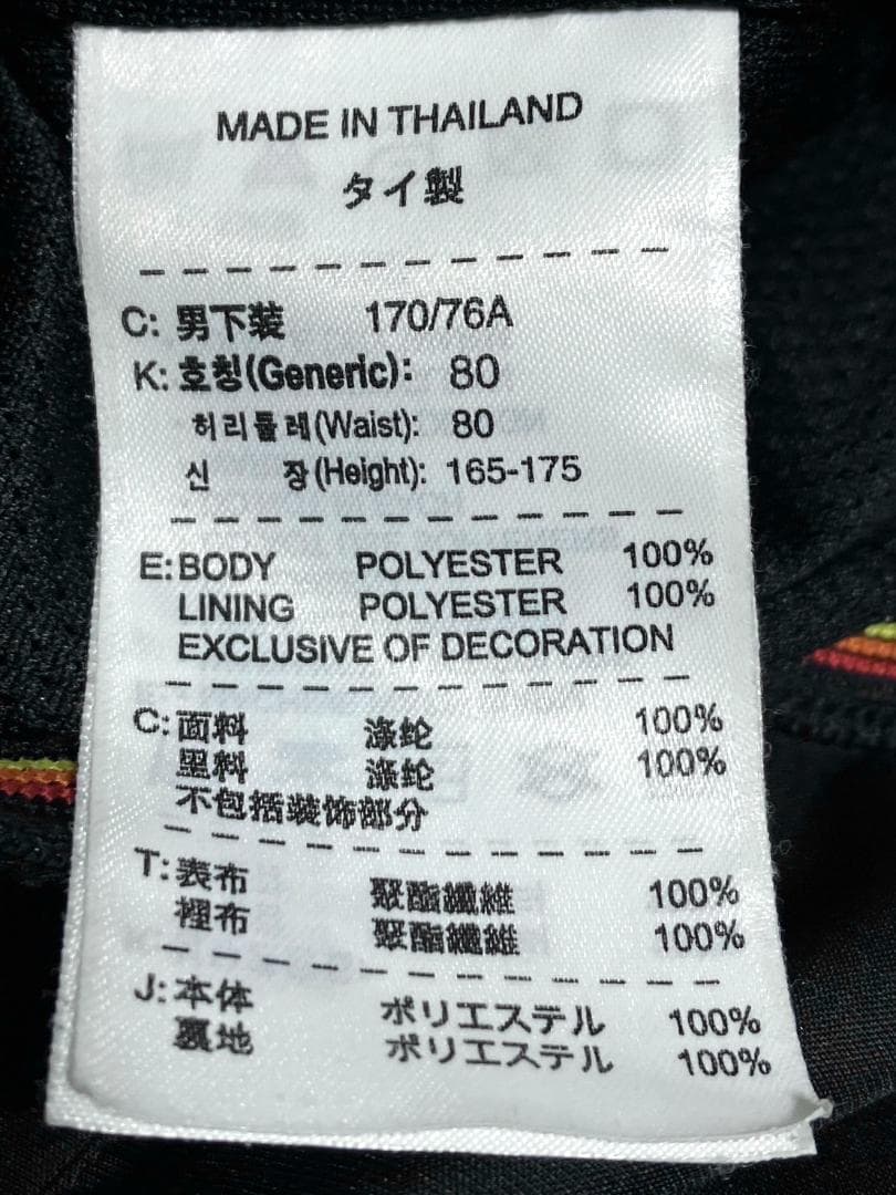 24時間以内/早い者勝ち ナイキ ロナウジーニョ セットアップ ジャージ 10R