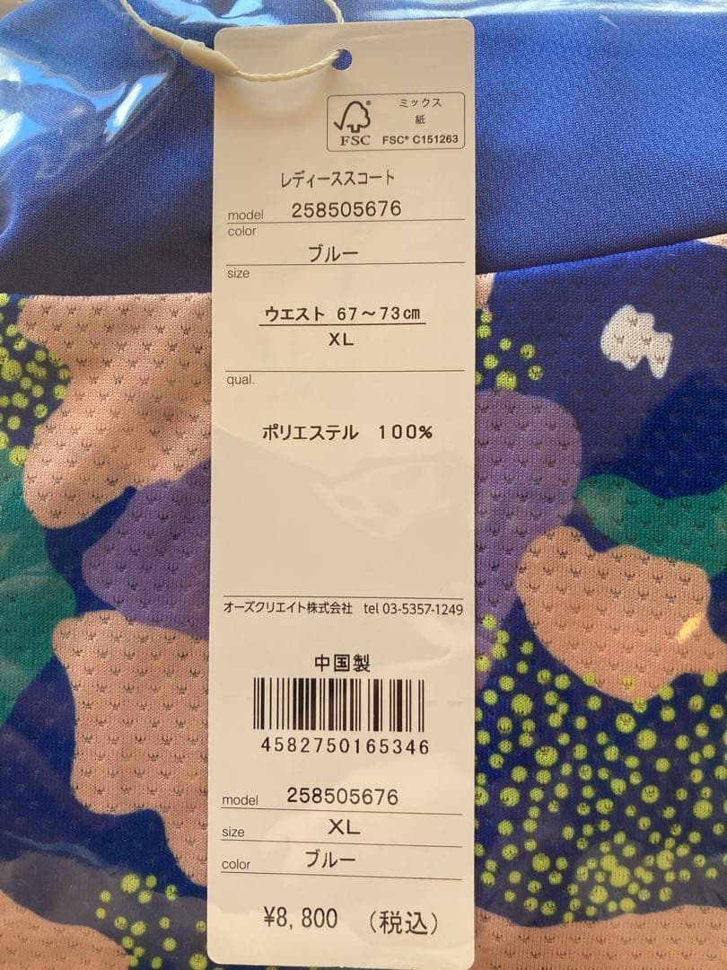 No.111 ROACH 2025春夏新作☆綺麗なBlueの花柄スコート☆XL☆