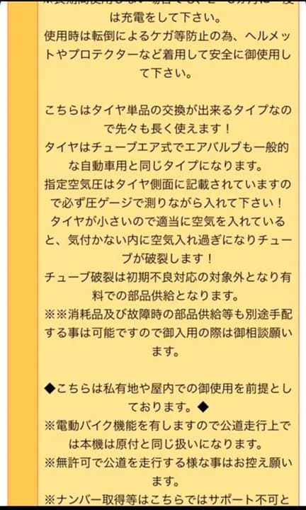 折りたたみ電動自転車
