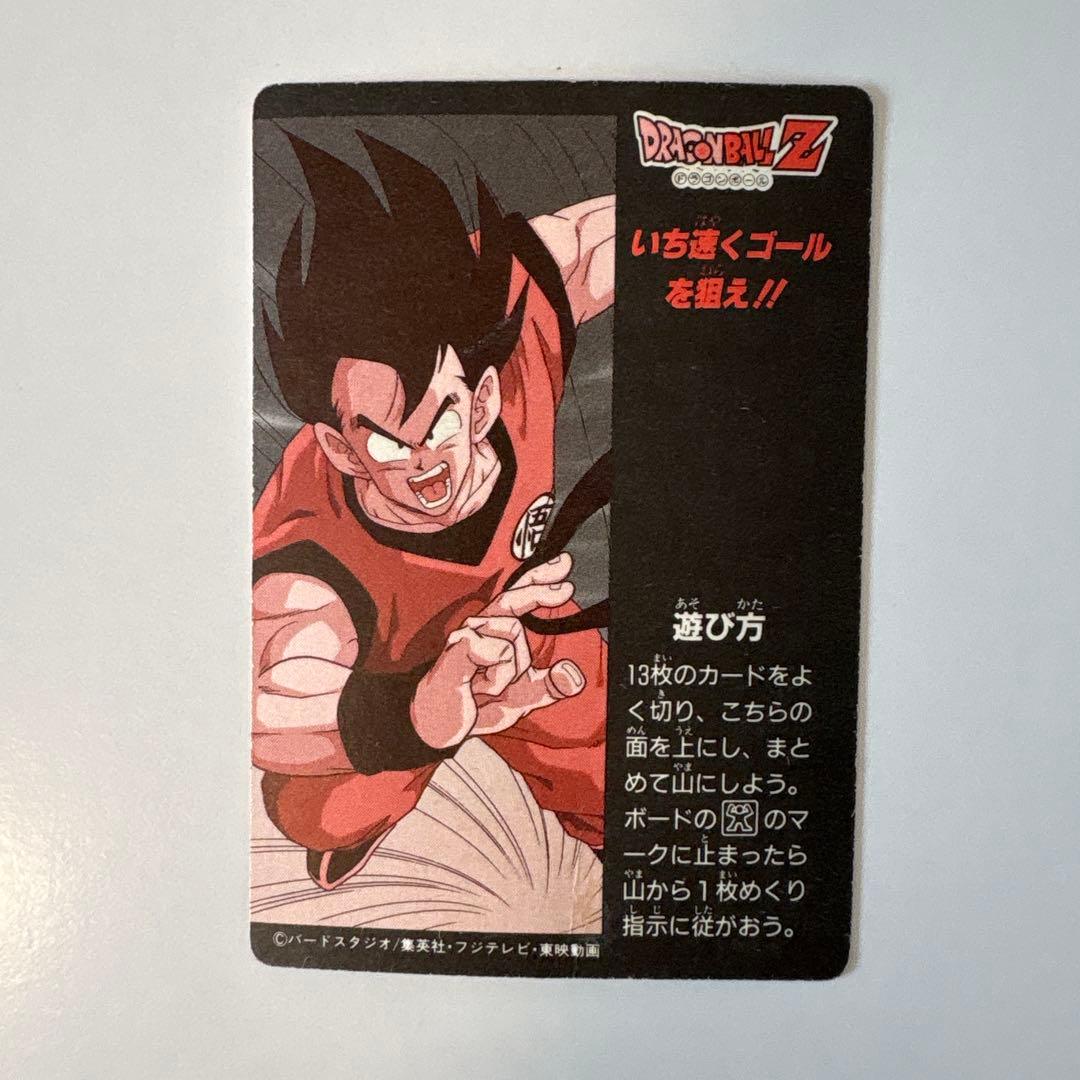 ドラゴンボールZカ—ド