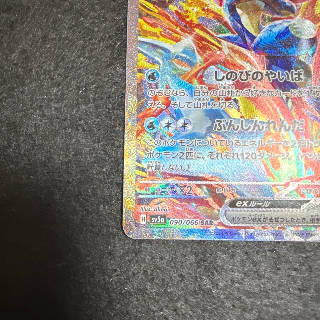 ポケモンカード　ゲッコウガex sar クリムゾンヘイズ