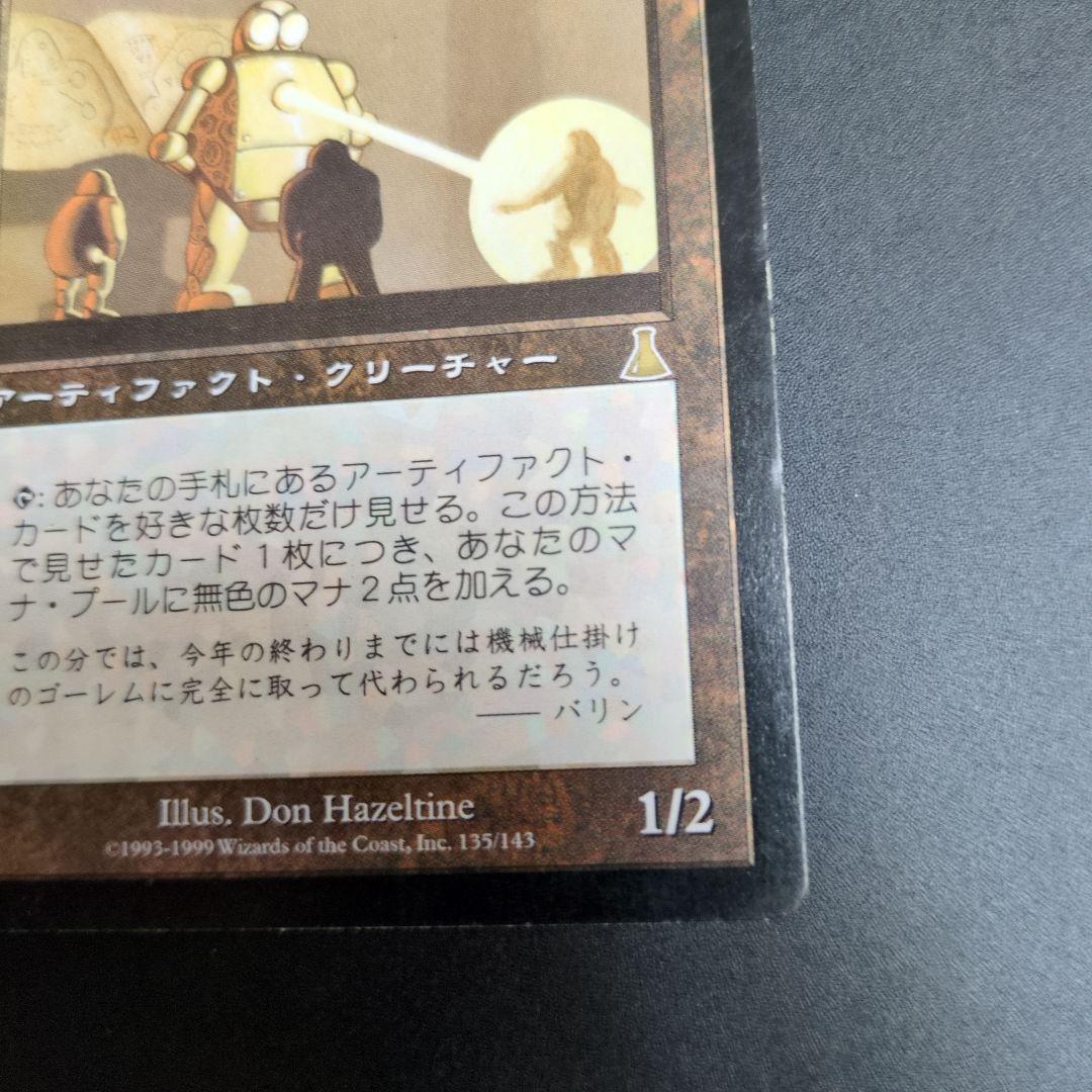 金属細工師