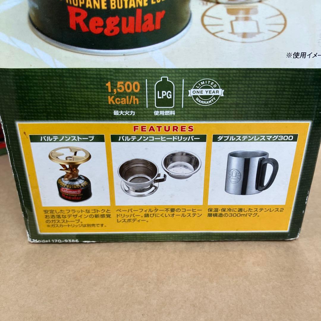 コールマン パルテノン　コンボ　LP GAS