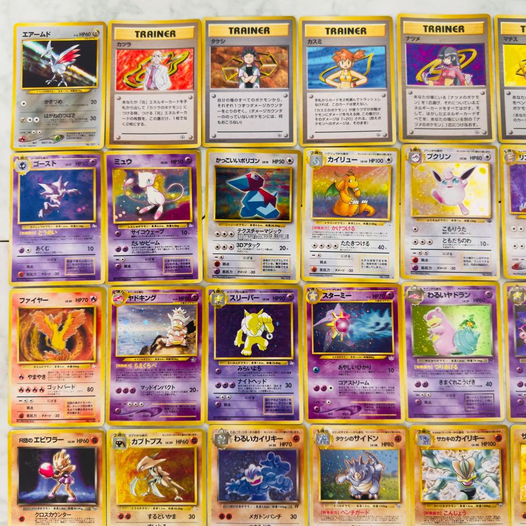 【被りなし】ポケモンカード　旧裏　キラ　70枚　まとめ売り