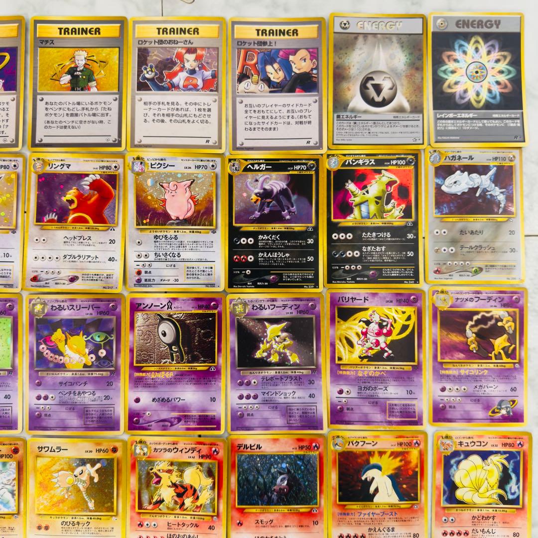 【被りなし】ポケモンカード　旧裏　キラ　70枚　まとめ売り