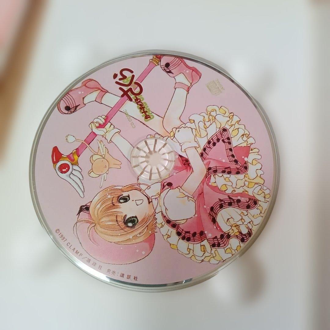 カードキャプターさくらCDコミックス、コンプリートブックイラスト集　レトログッズ