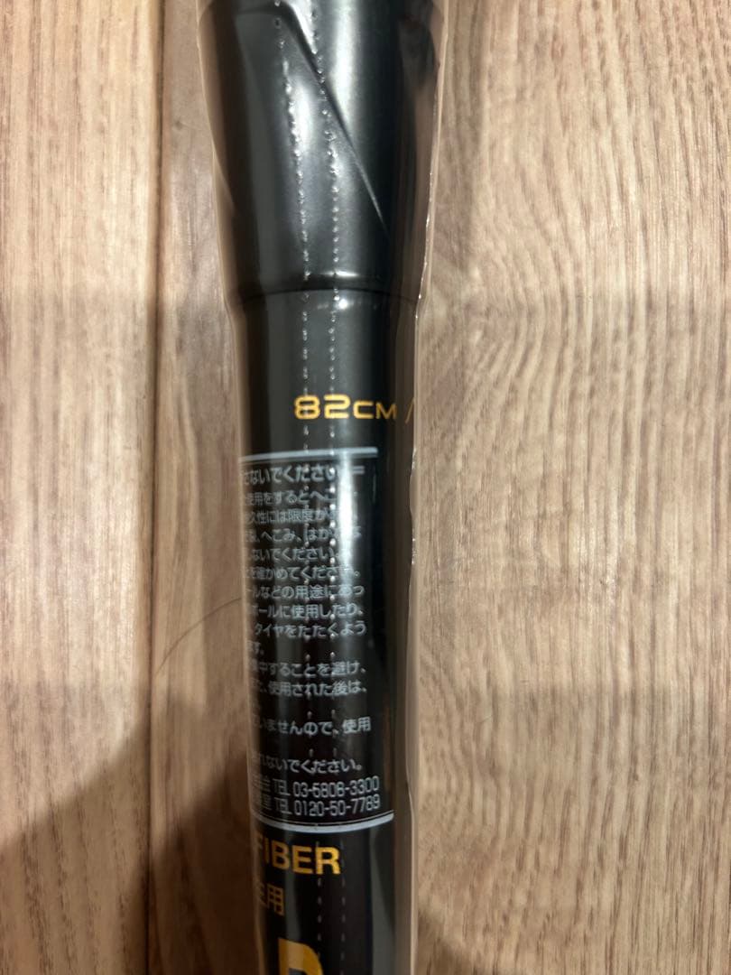 限定品　SSK MM18ヘビー　82cm710g 新品未開封　ブラック