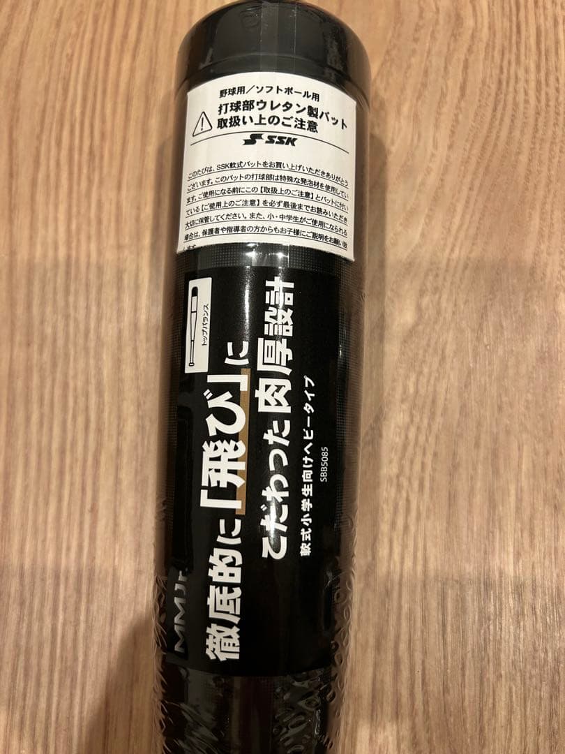 限定品　SSK MM18ヘビー　82cm710g 新品未開封　ブラック