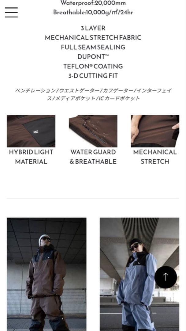 AA HARDWEAR ダブルエー ウェア STORM 上下セット 23-24