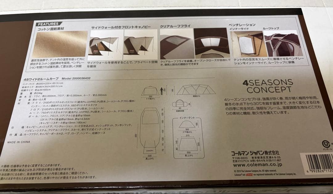 【未使用】Coleman マスターシリーズ 4Sワイド2ルームカーブ最高峰モデル