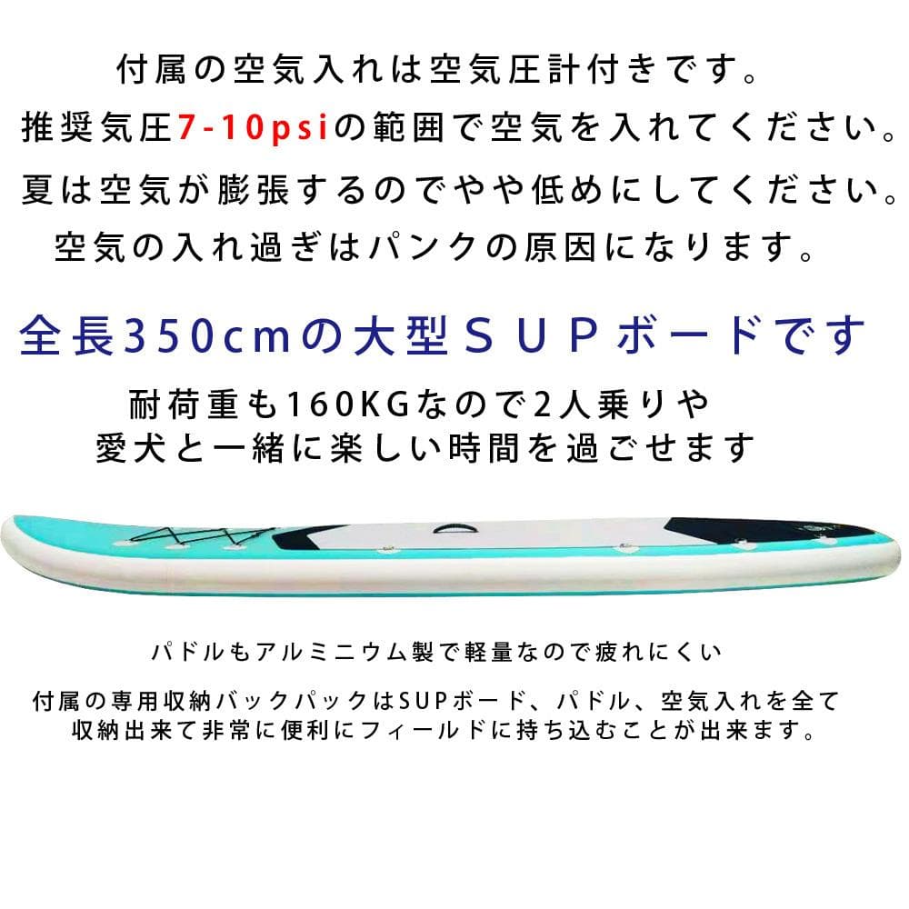 グリーン豪華セット 350cm インフレータブル SUPボード サップボード
