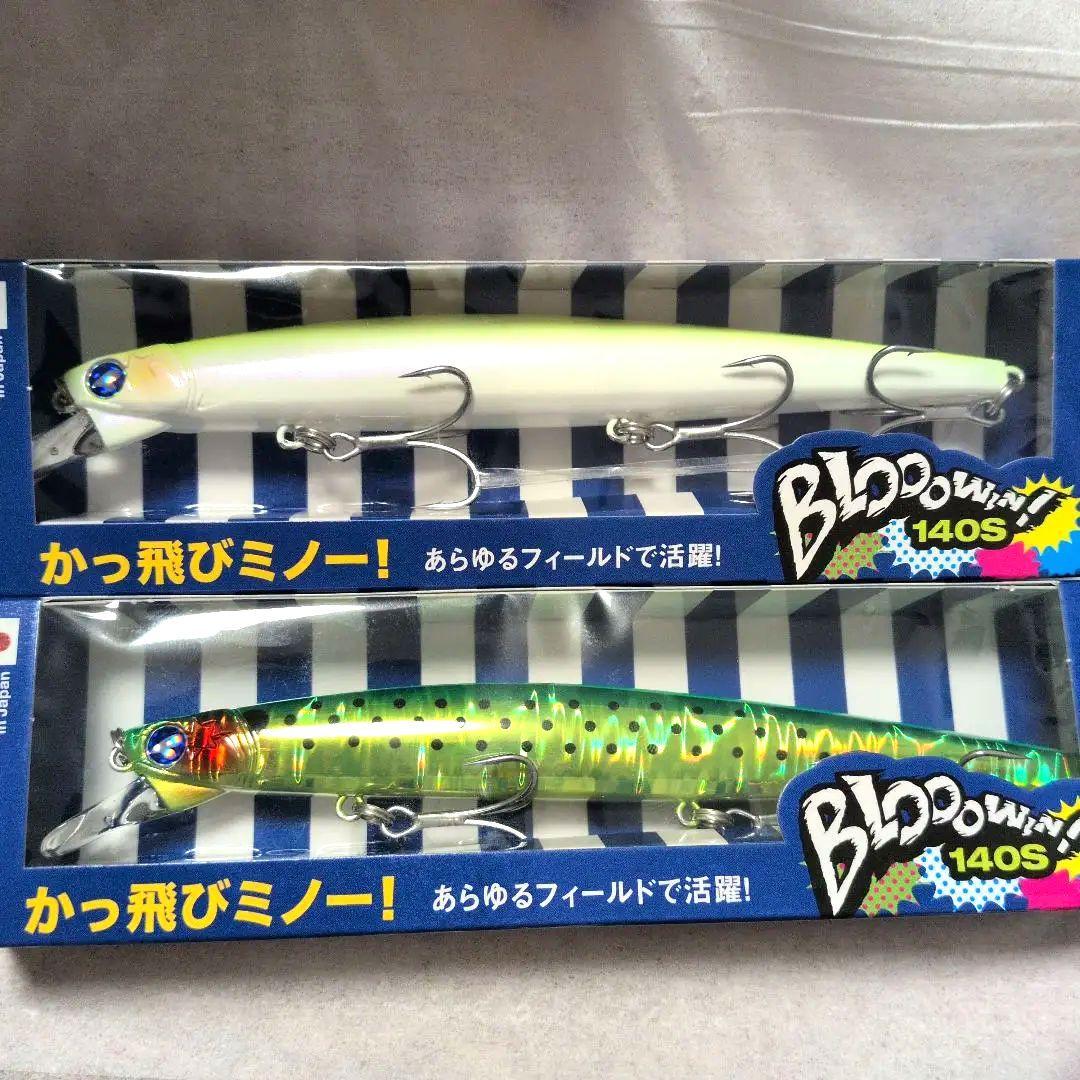 ブルーブルー　ブローウィン140s 2個セット