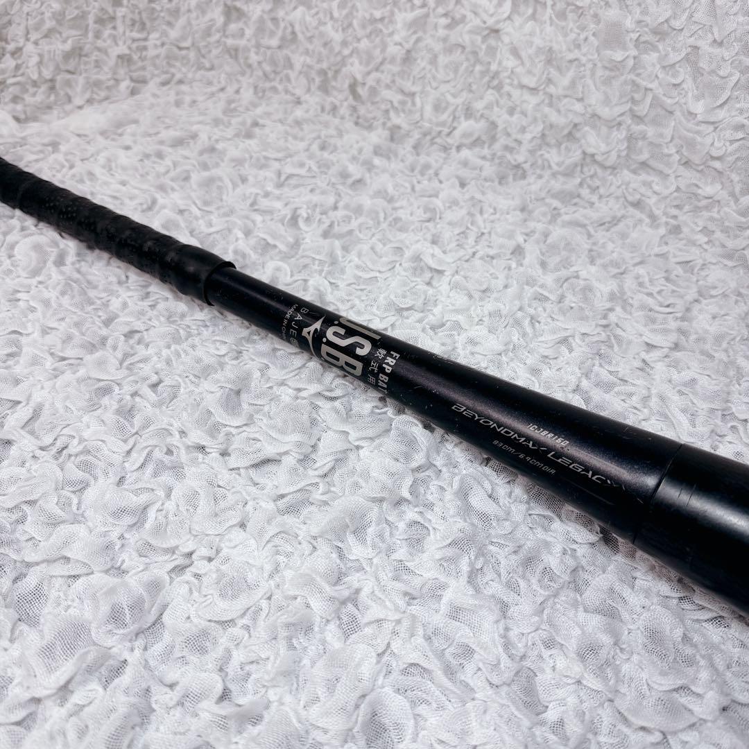 カタログ外品✨ ミズノ 軟式バット ビヨンドマックスレガシー 83cm　710㌘
