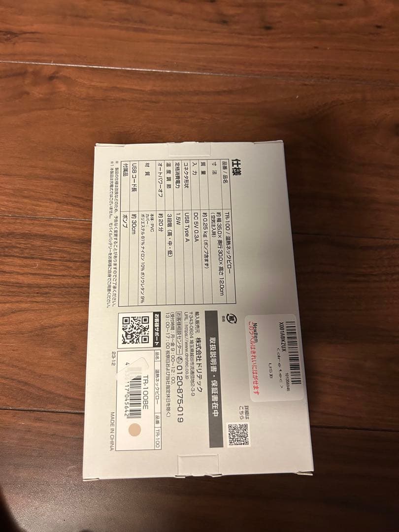 温熱ネックピロー40個　バラ売り可　業者さん歓迎です。