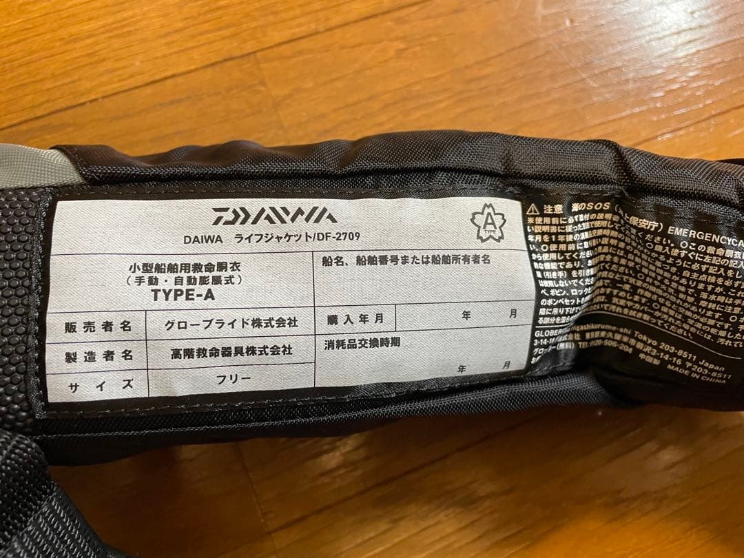 DAIWA DF-2709 TYPE-A ライフジャケット