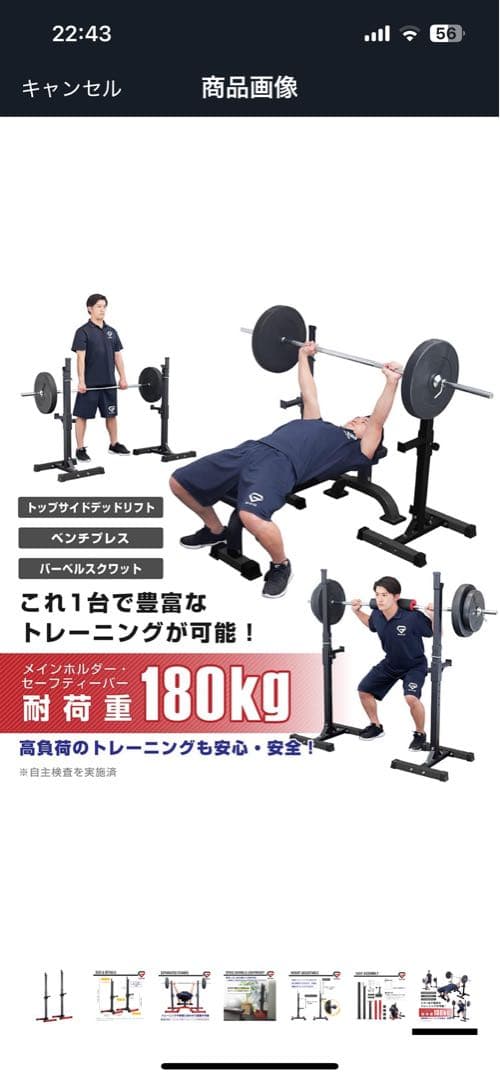 バーベルスタンド 高さ調整可能