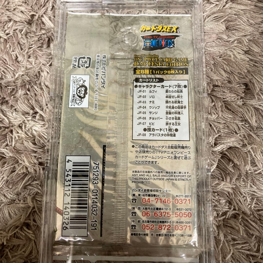 旧ワンピースカードゲーム ジャンプフェスタエディション2002年