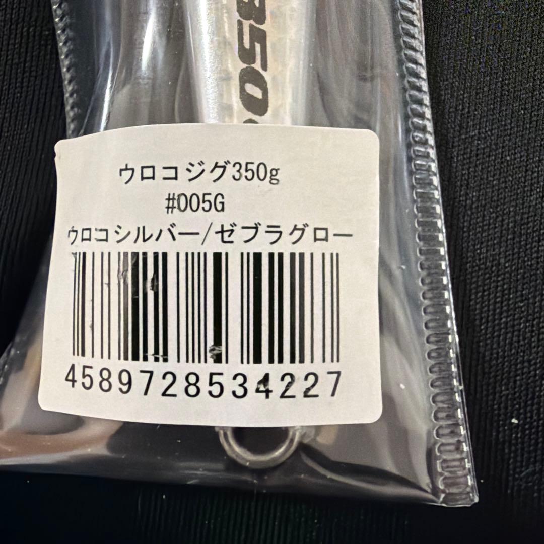 ウロコジク オリジナル 350g 400g