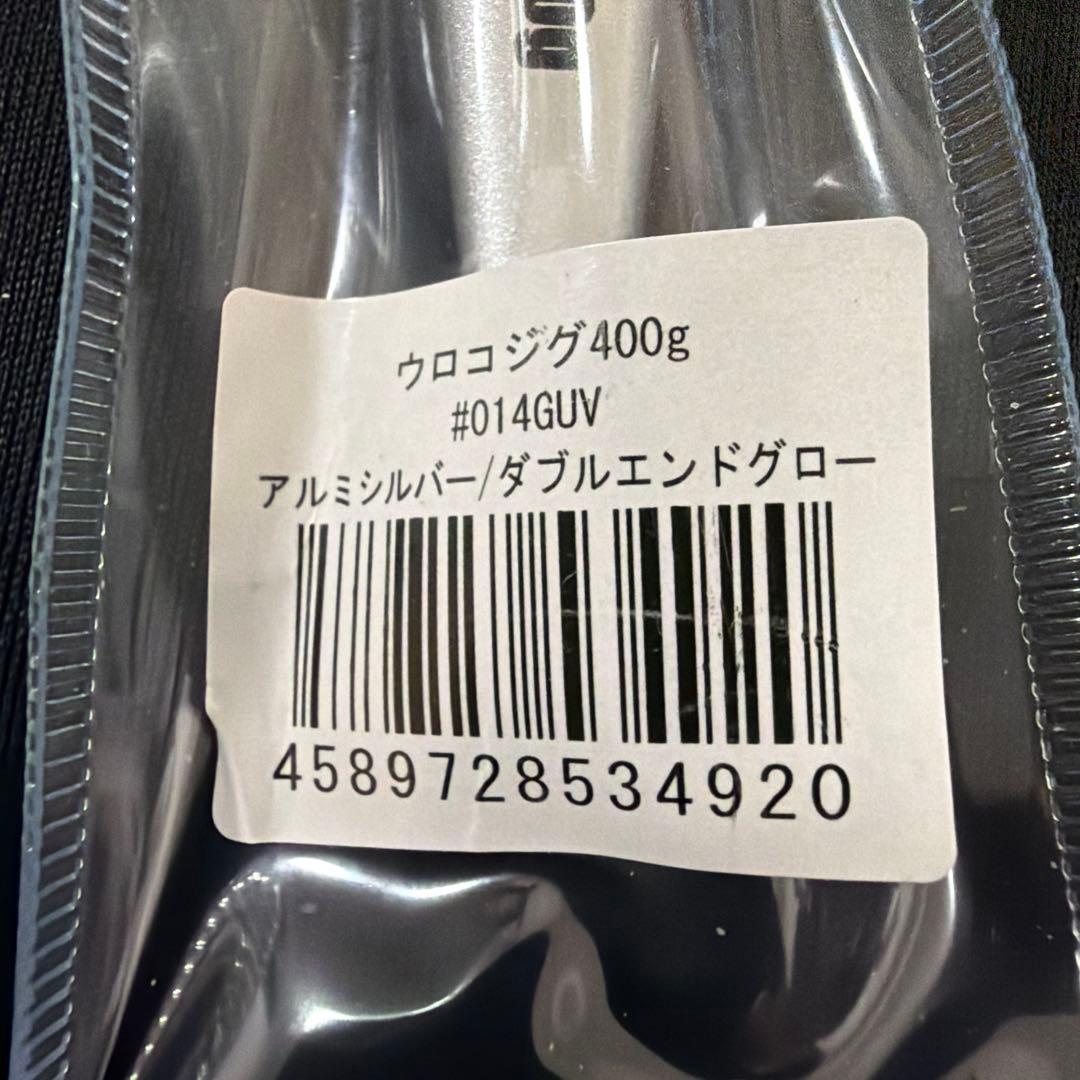 ウロコジク オリジナル 350g 400g
