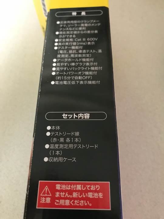 DENSAN クランプメータ❗️