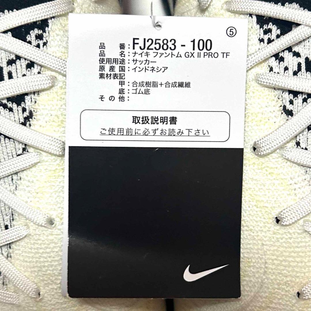 新品　NIKE　27㎝　ナイキ ファントム GX2 プロ フットサル サッカー