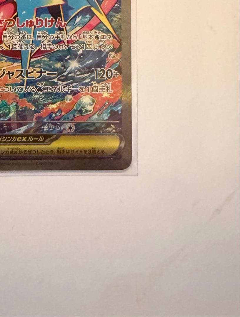 説明必読　シュリ付き新品未開封3箱 メガゲッコウガまとめ売り