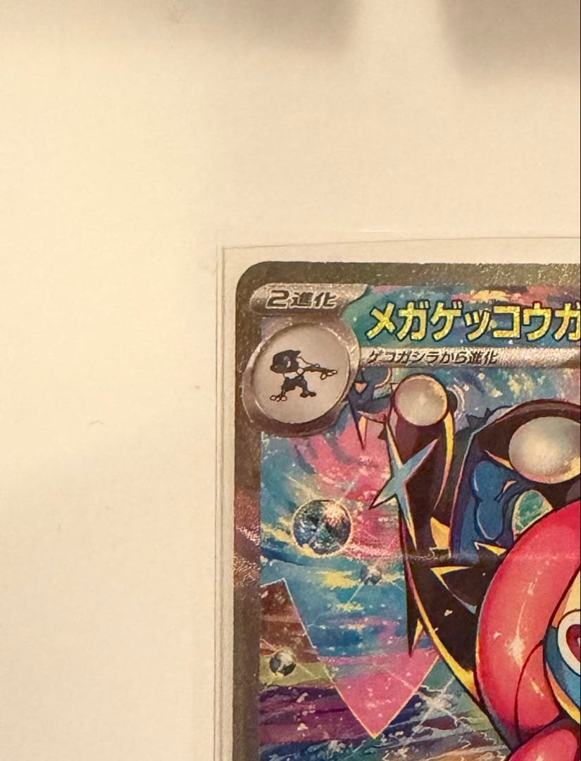 説明必読　シュリ付き新品未開封3箱 メガゲッコウガまとめ売り