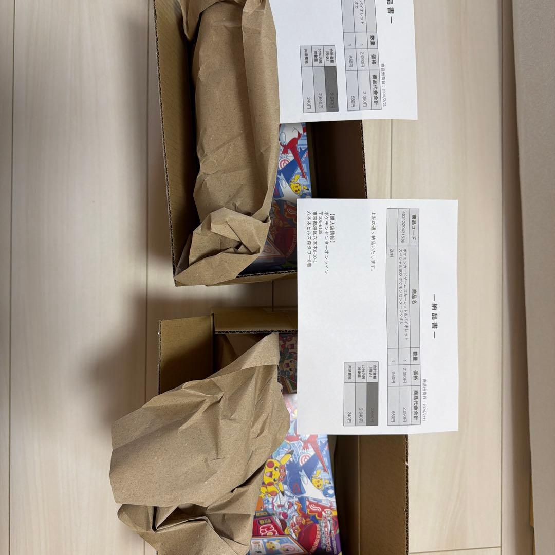 ポケモンセンター フクオカ スペシャルBOX2つ　納品書付き