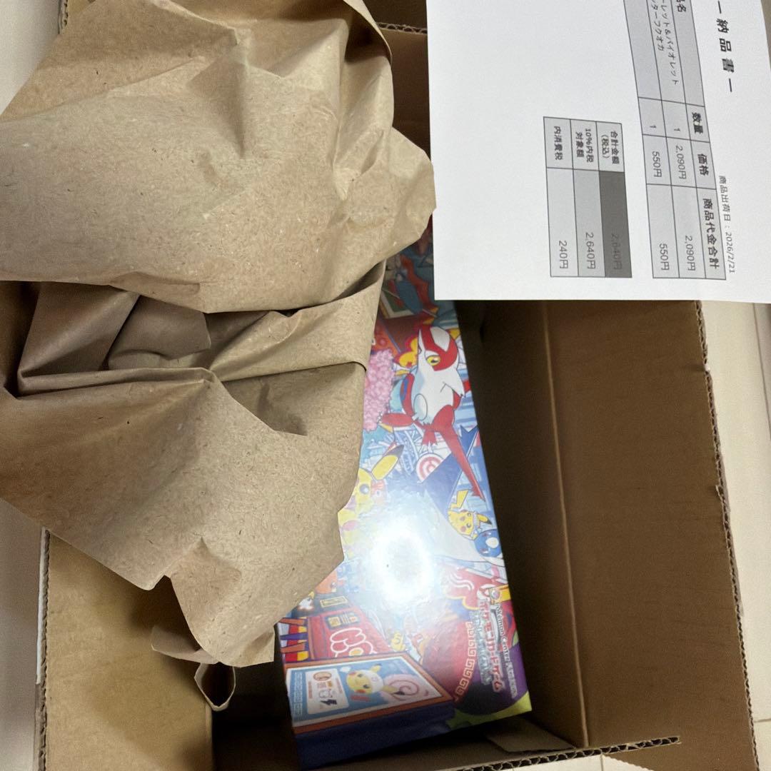 ポケモンセンター フクオカ スペシャルBOX2つ　納品書付き