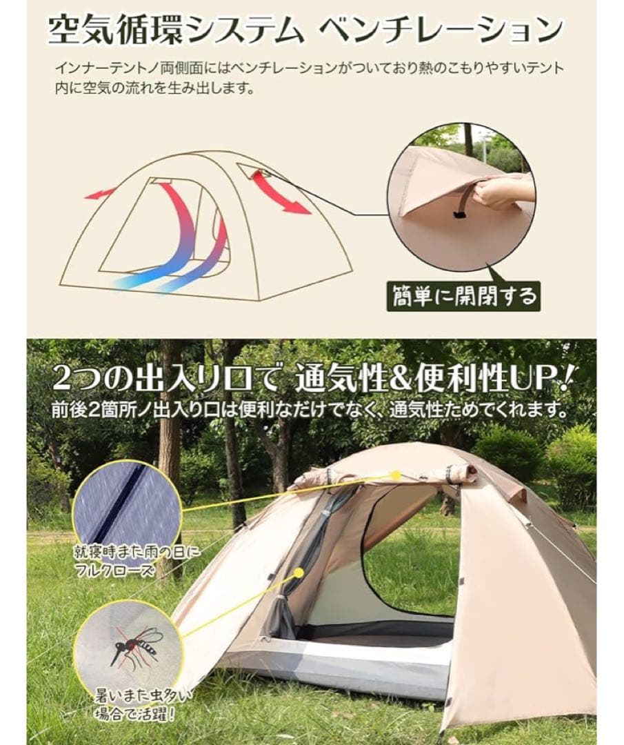 テント 1-4人用 テント ファミリー 4000mm耐水圧　前室 ソロキャンプ