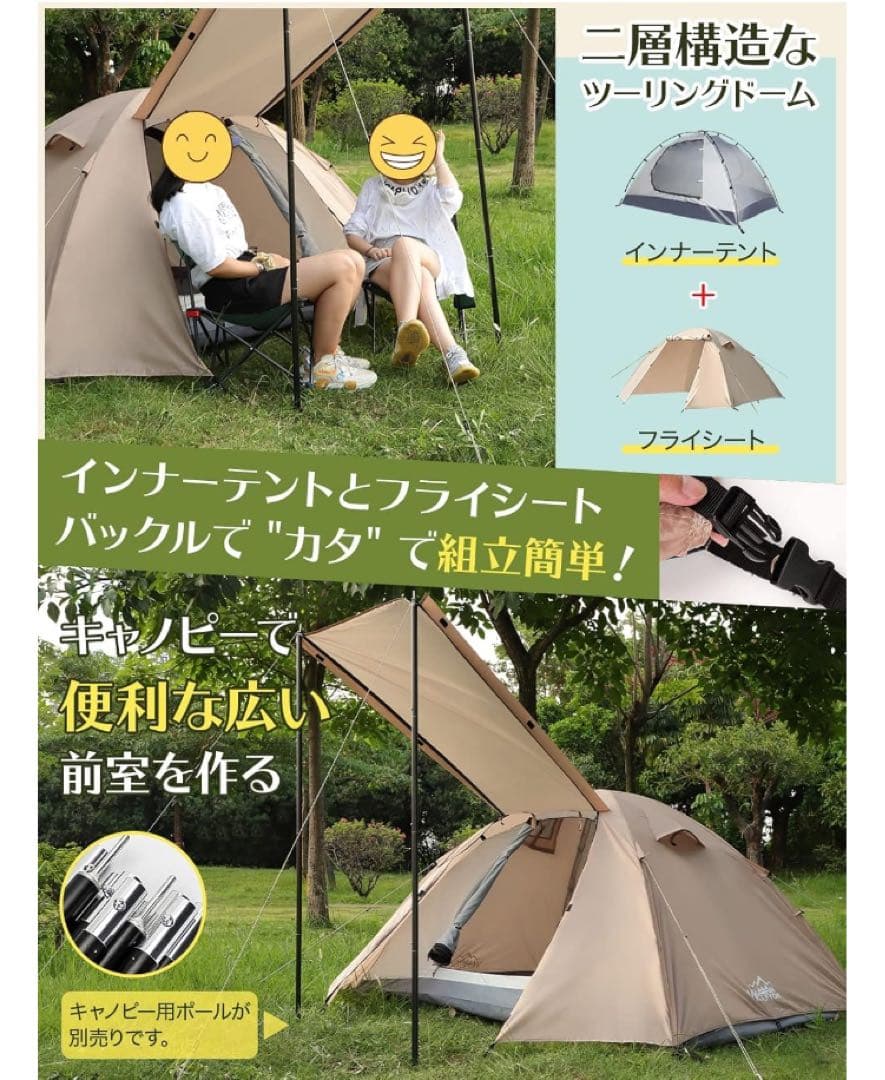 テント 1-4人用 テント ファミリー 4000mm耐水圧　前室 ソロキャンプ