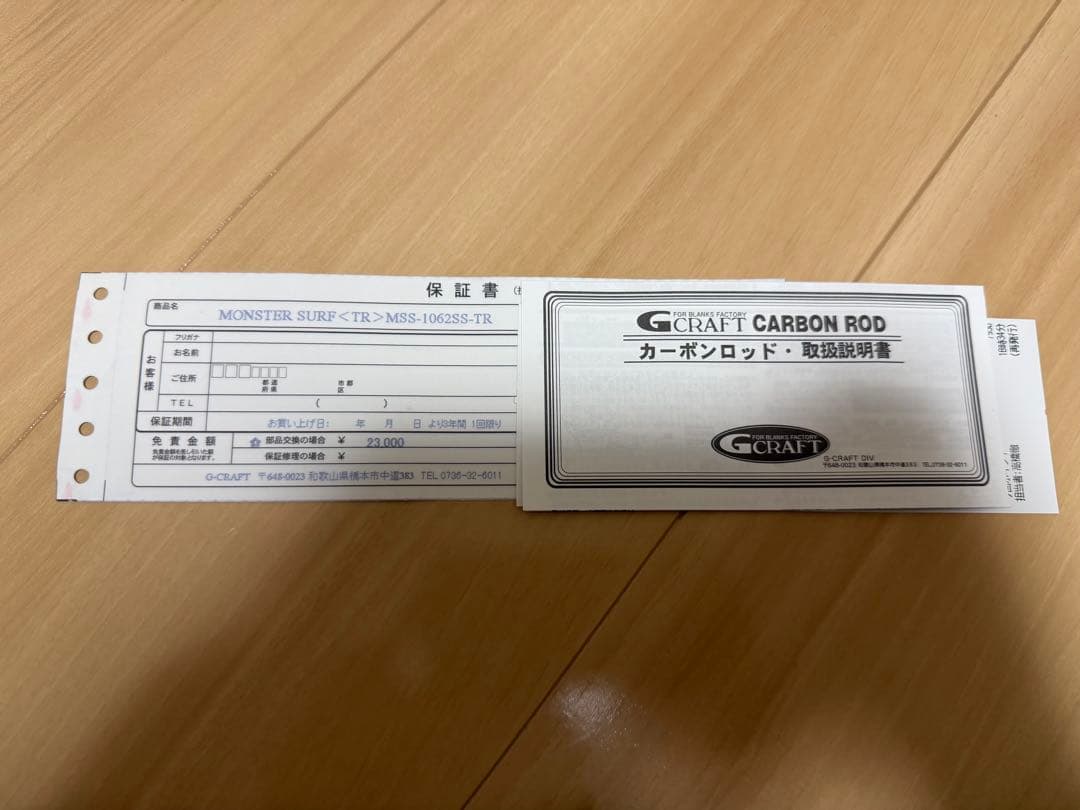 G-CRAFT モンスターサーフ MSS-1062SS-TR