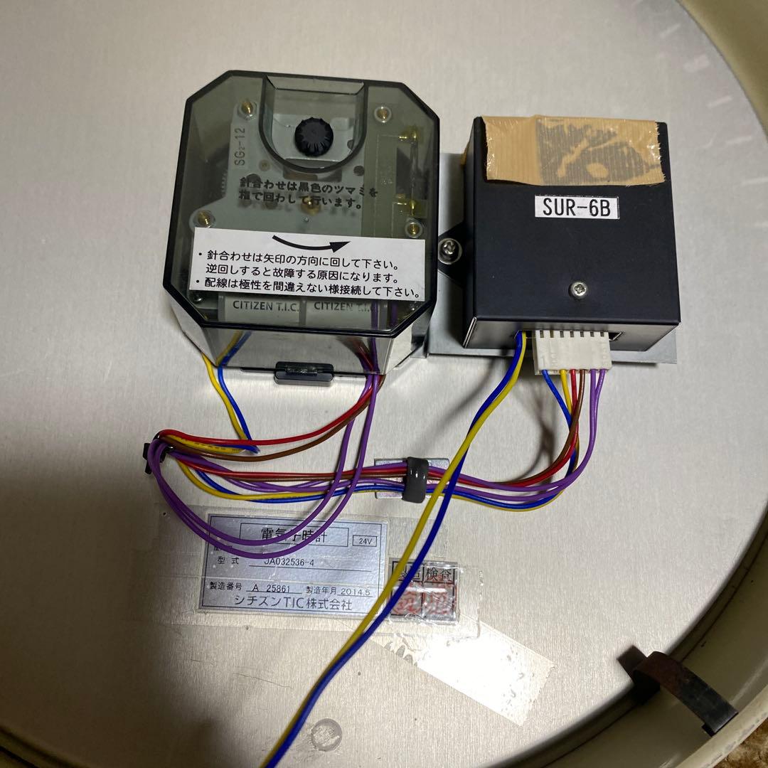 電気子時計　約30cm