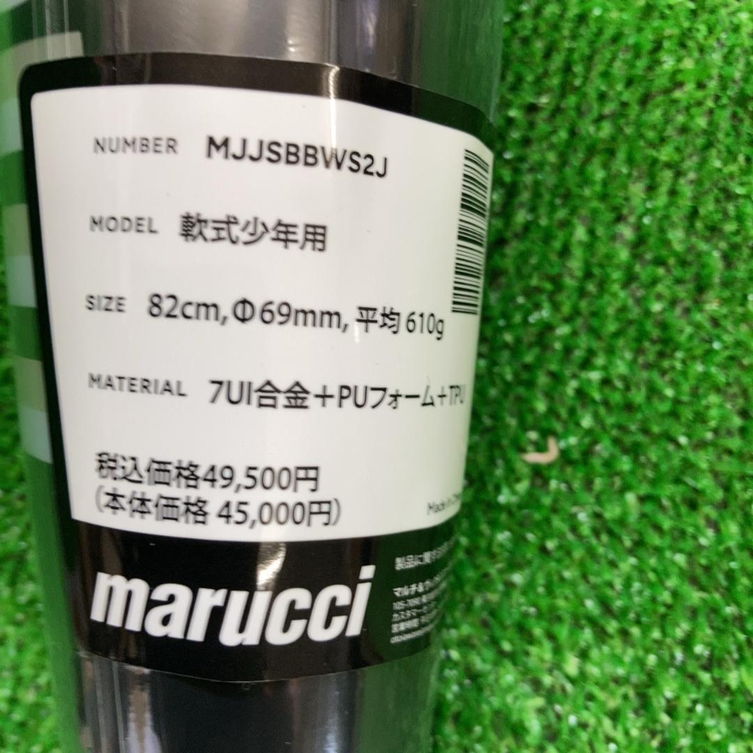 マルーチ 少年軟式用バット ワニクラッシャースピード 82ｃｍ 黒WANI 新品