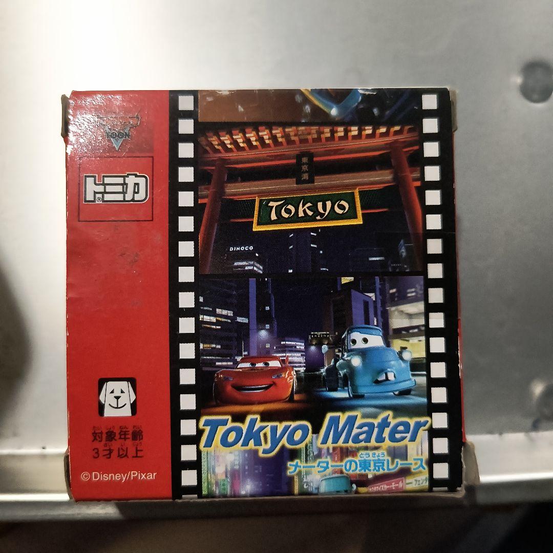絶版トミカ Tokyo Mater ミニカーセット