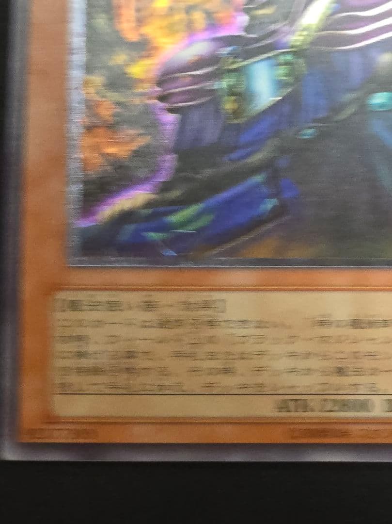 遊戯王 黒衣の大賢者 DL1-000 3期 レリーフ アルティメットレア 1点
